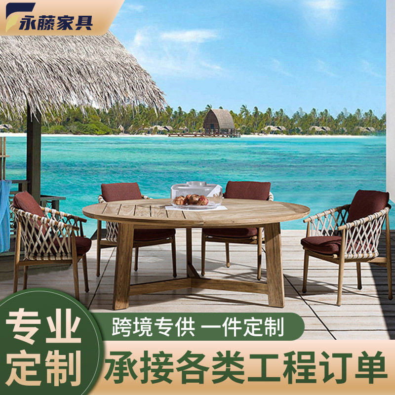 户外柚木桌椅组合别墅庭院花园实木餐桌酒店织带编织椅室外使用