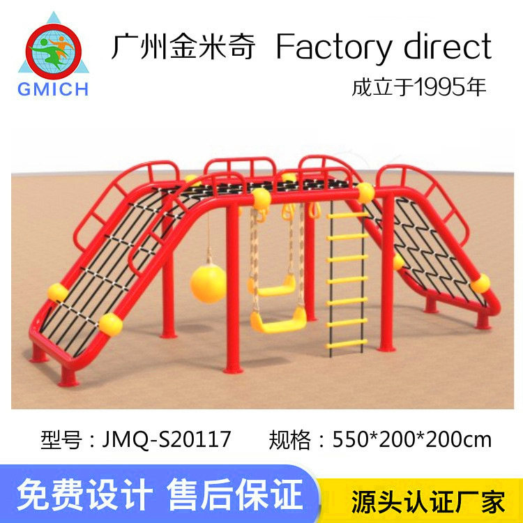 幼儿园户外体能攀爬网架