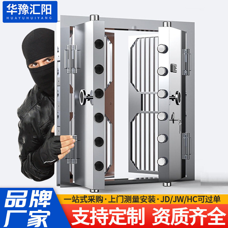 钢制金库门银行珠宝店安全防盗门典当行仓库工厂防火防爆门隔音门