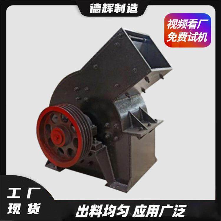 锤式石灰石煤矸石打砂机焦宝石山石粉碎机砖块石头破碎机