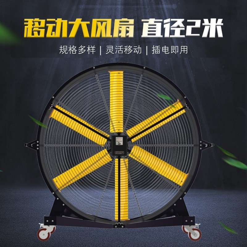 移动式工业大风扇,爱朴直销手推式工业风扇直径2米可移动风扇