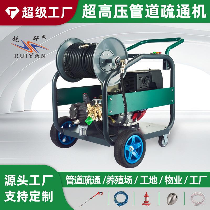 新锐研汽油管道疏通机商业物业手推式下水道商用超高压管道清洗机