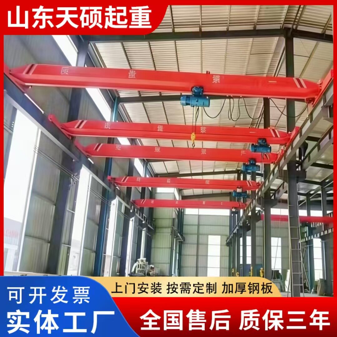 3-5吨电动单梁悬挂起重机