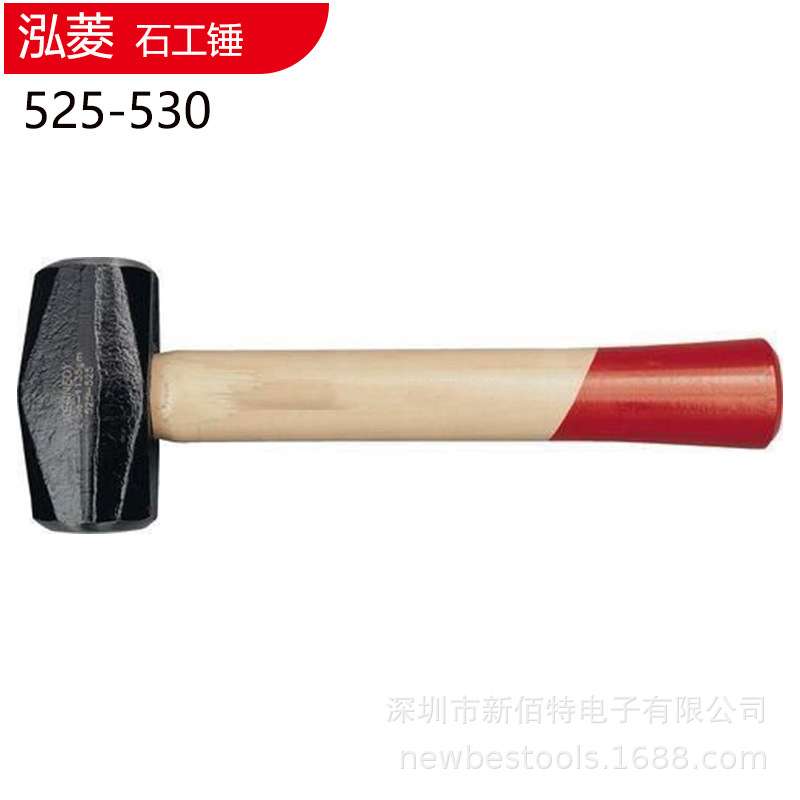 石工锤525-530八角锤子木柄3lb砸墙拆铁锤榔头