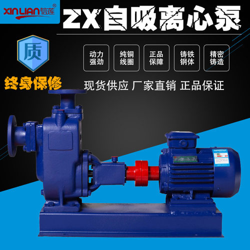ZX大流量高扬程化工自吸泵