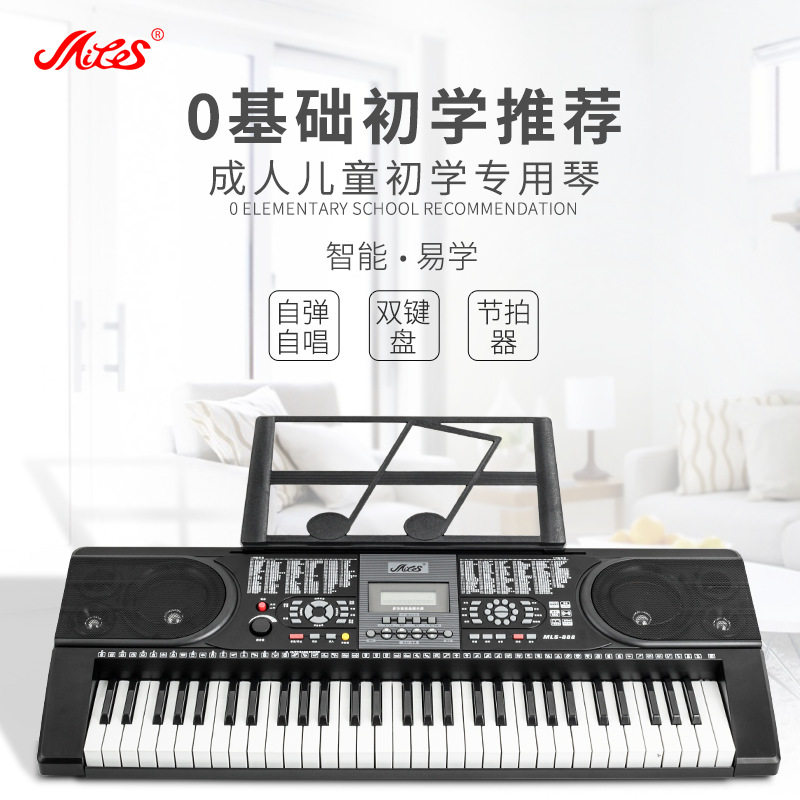 61键专业级入门电子琴MLS-9688