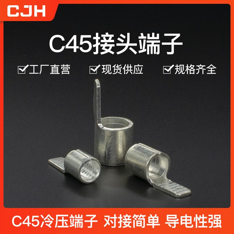 CJH片形终端裸端接线端子头铜鼻子接头C45-70紫铜焊口铜鼻子线耳