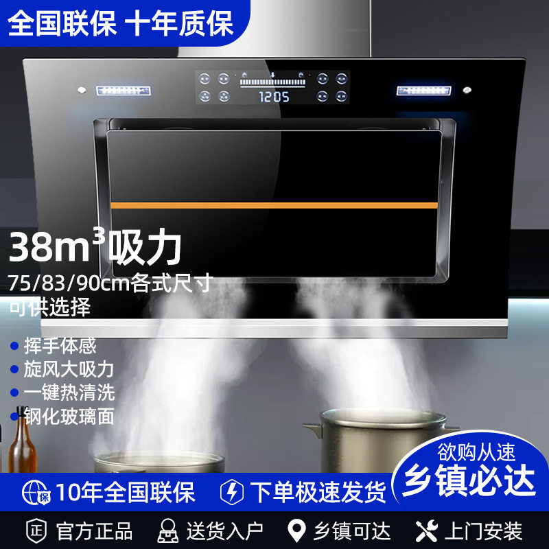 油烟机家用出租房厨房侧吸大吸力自清洗智能抽吸油烟机厂家直销