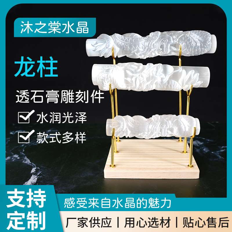 龙柱透石膏雕刻件天然摩洛哥透石膏件家庭水晶摆件