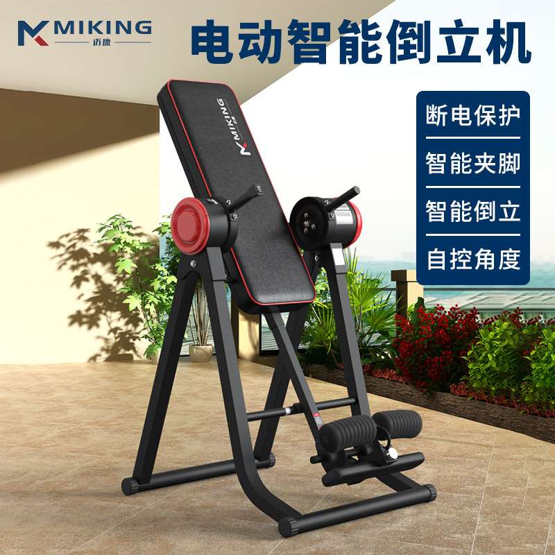 迈康电动倒立机倒立神器多功能家庭倒立器家用拉伸健身器材倒挂机