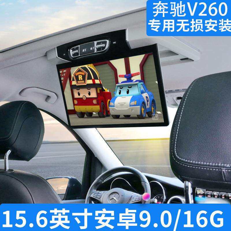 直销奔驰V260LV250专车专用车载吸顶电视高清屏电视显示器