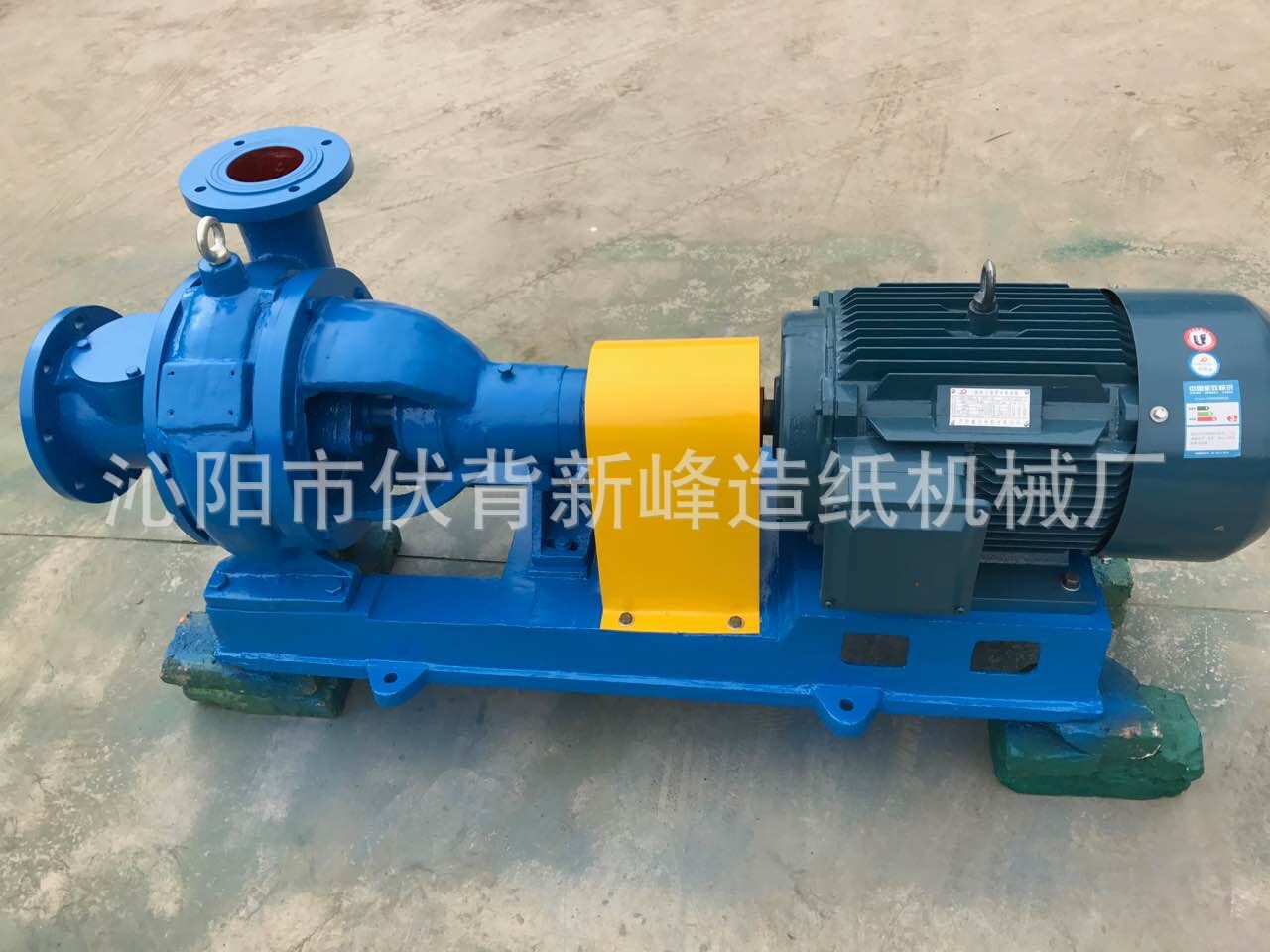 HN1-18530160500造纸专用浆泵,抽浆泵,纸浆泵,大流量浆泵!