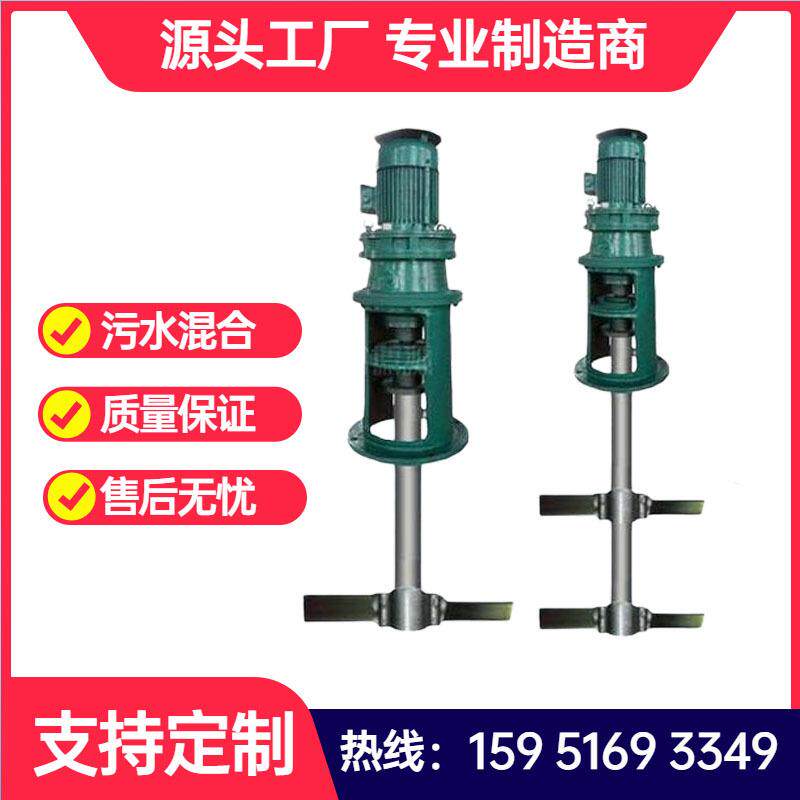 沼液池立式搅拌机粪污搅拌机立式搅拌器