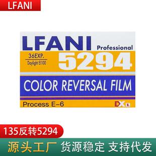 135反转片529436张E100正片反转片E6胶片胶卷冲洗