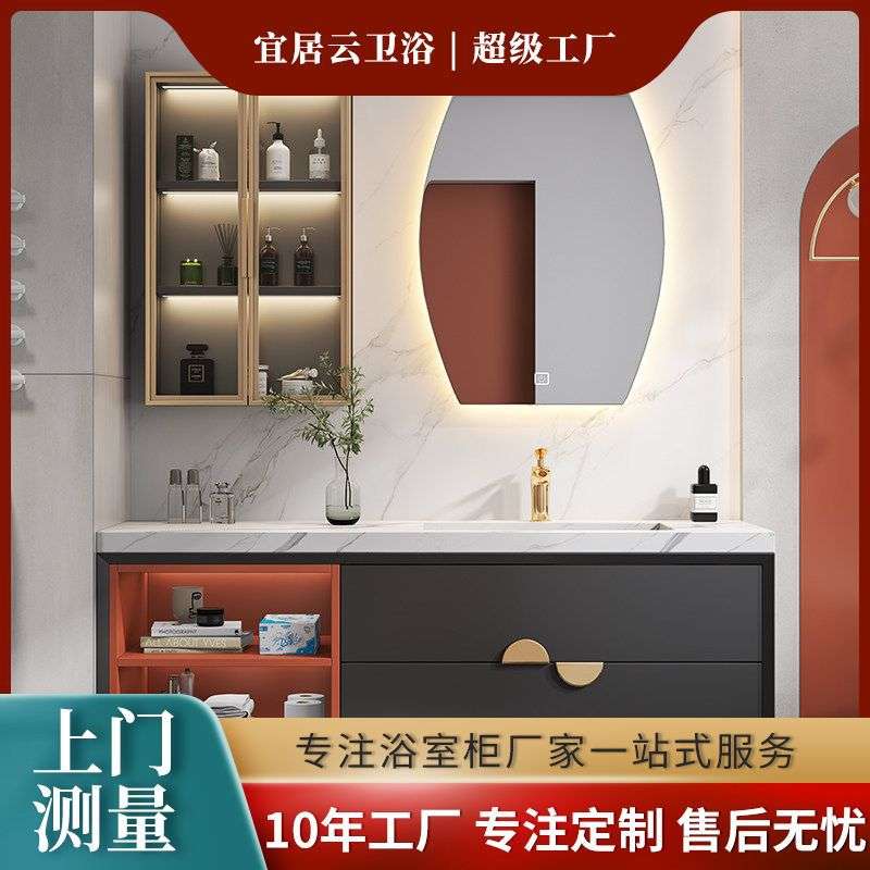 岩板一体浴室柜组合卫生间洗漱台洗脸洗手台盆柜实木智能镜子