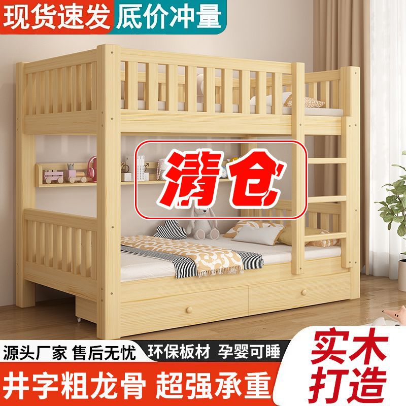 实木上下铺二层储物床小户型