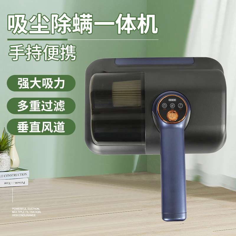 手持除螨仪卧室客厅除螨吸尘器手持动物毛发吸毛器小型除螨虫仪器