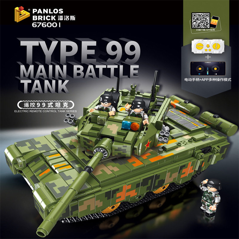 潘洛斯676001-08遥控99A豹二虎式T90M1A2梅卡瓦主战坦克积木玩具