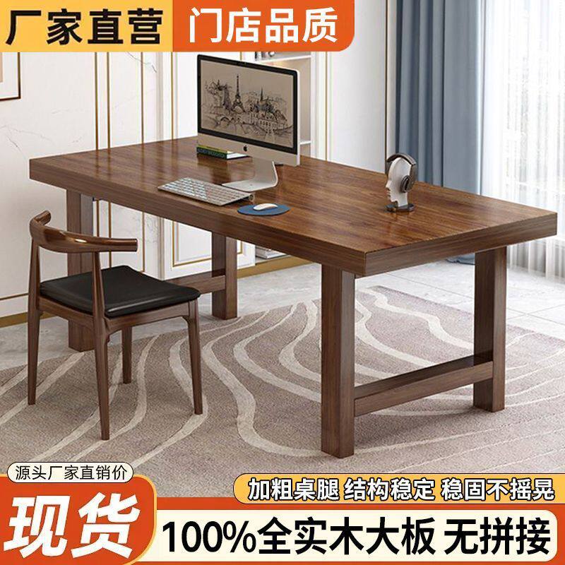 实木大板办公桌现代简约家用