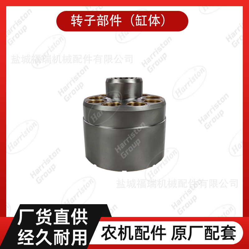 中联农机转子缸体配件
