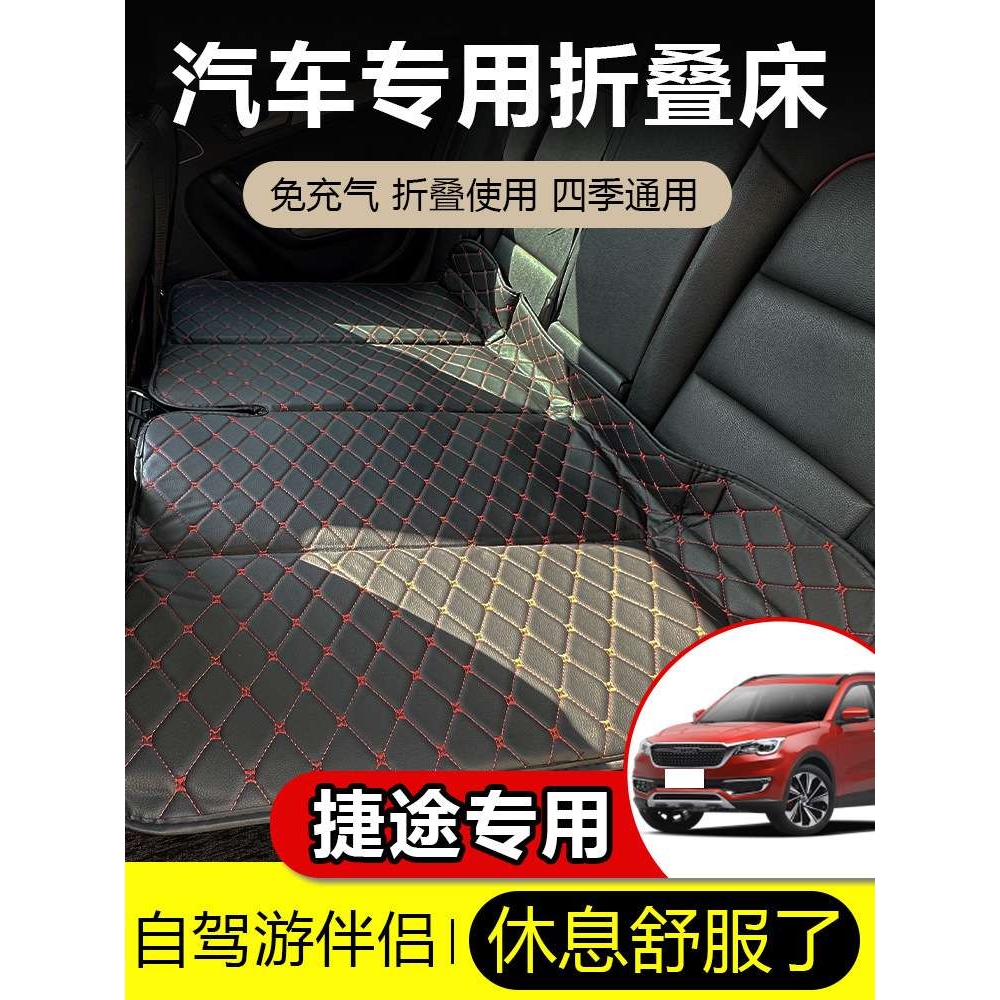 捷途X70捷途大圣捷途X70M越野车折叠床垫SUV户外旅游气垫睡觉床垫