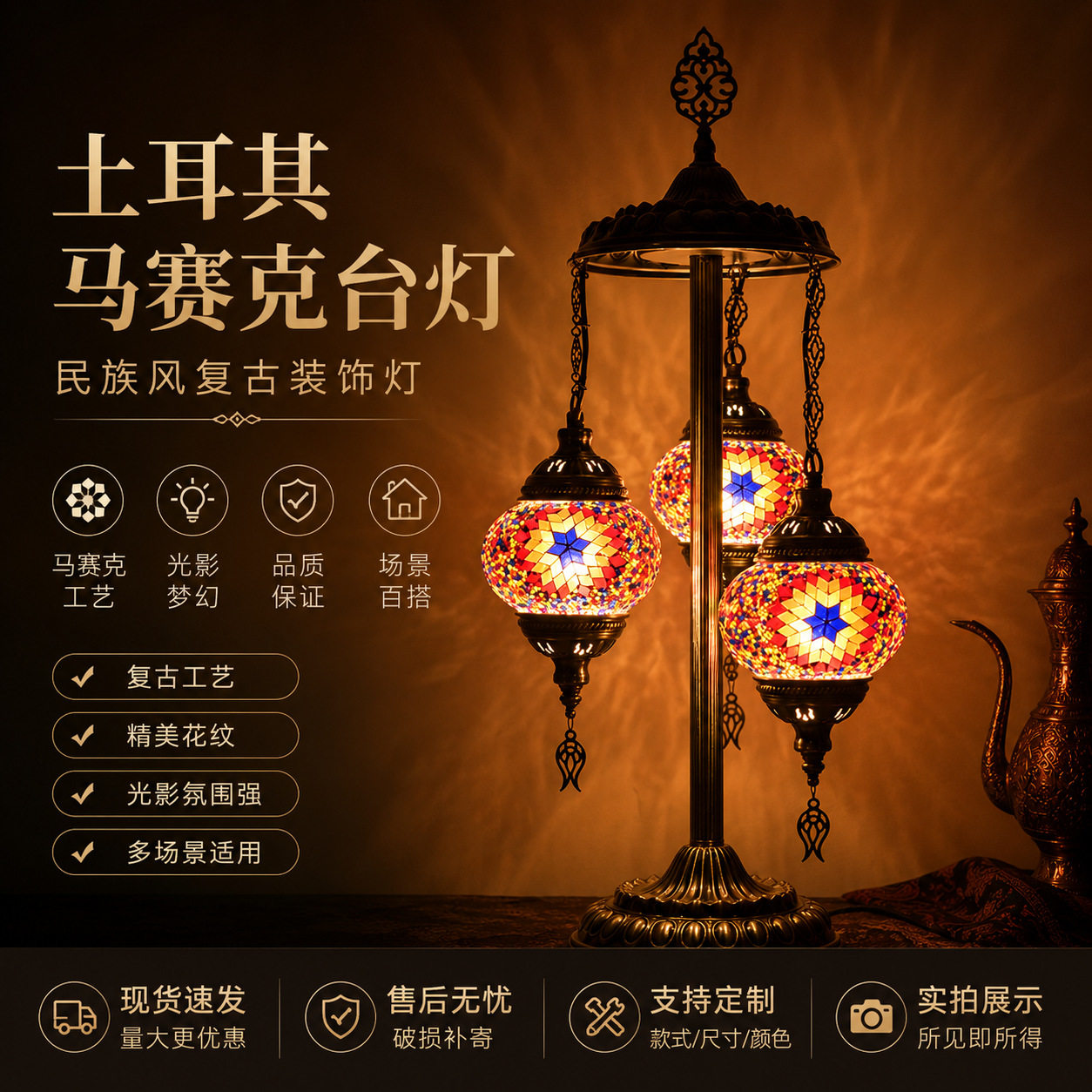 土耳其三头落地灯厂家批发