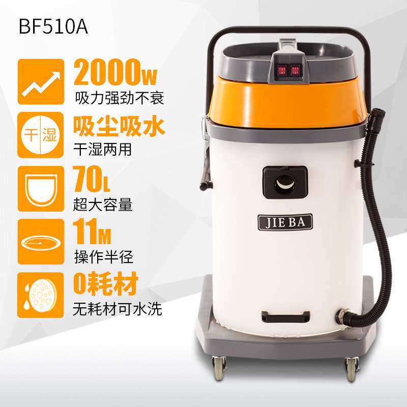 洁霸BF510A吸尘器大型工业吸水机超强吸力2000w吸尘吸水机