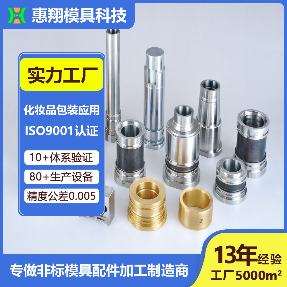 圆形模具配件批发 顶针前模镶件 模具型芯零件 螺牙模具配件加工