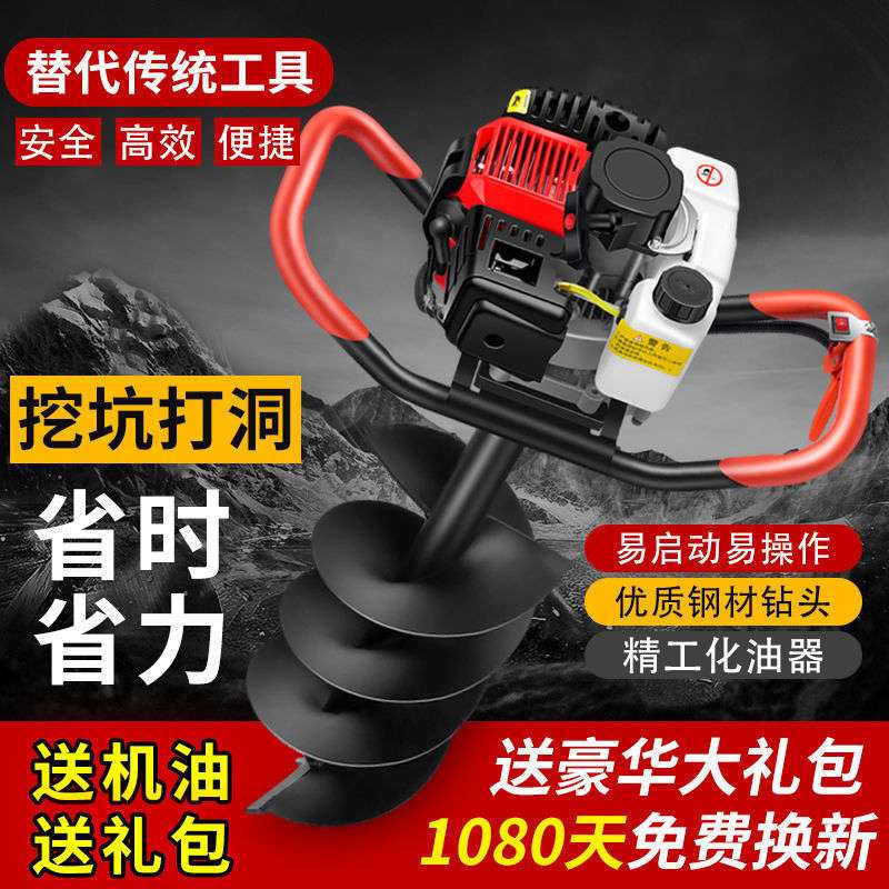 地钻打孔器圆孔打洞打洞打孔器种树挖坑机打洞机挖坑神器全自动