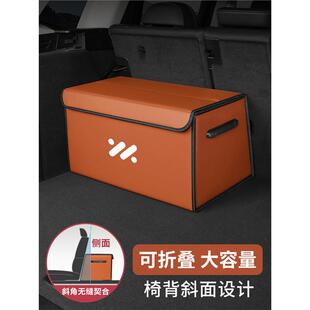 适用智己L6/L7/LS7/LS6专用汽车后备箱收纳箱车载内饰用品储物盒