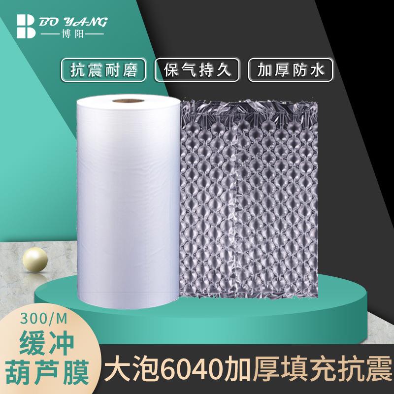 葫芦膜加厚大泡60*40cm缓冲气垫充气气泡膜打包防摔减震环保