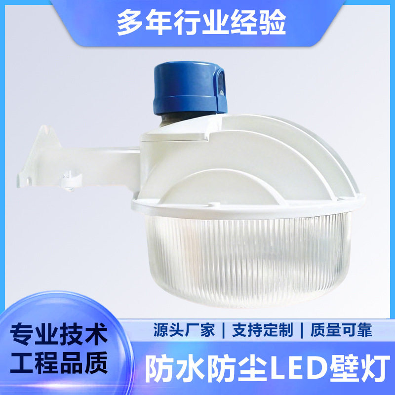 新款自己设计防水防尘LED壁灯50W持久耐用庭院灯别墅道路照明灯