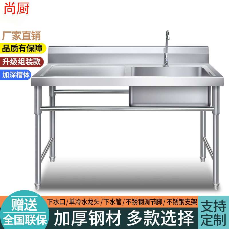 水池带平板商用水槽池厨房单双水池带支架平台洗碗菜手盆食堂家用