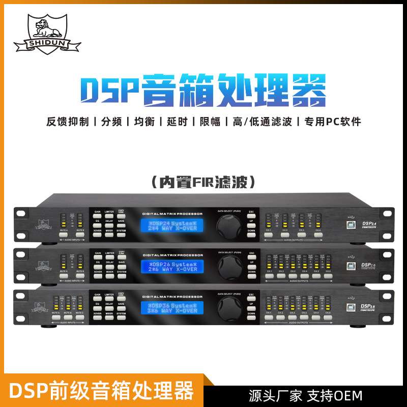 前级数字音频处理器DSP混响麦克风效果器KTV防啸叫专业专业级音效