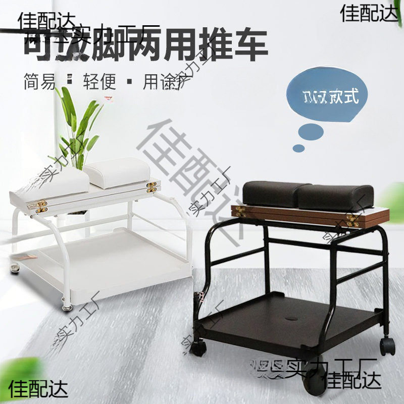 浴足店专用足浴盆工具推车