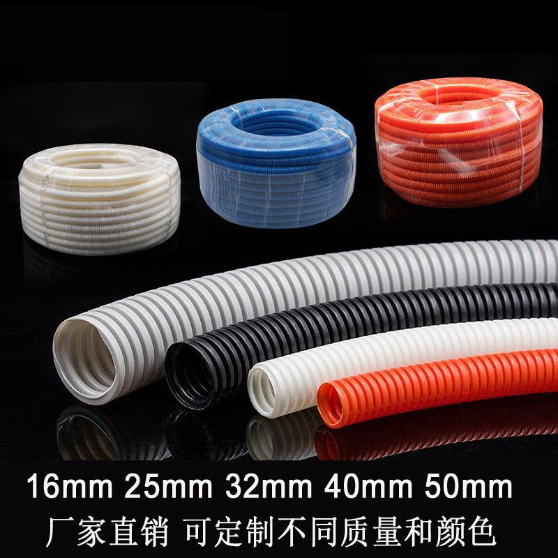 pvc波纹管电工套管电线穿线管塑料软管蛇皮管4分6分