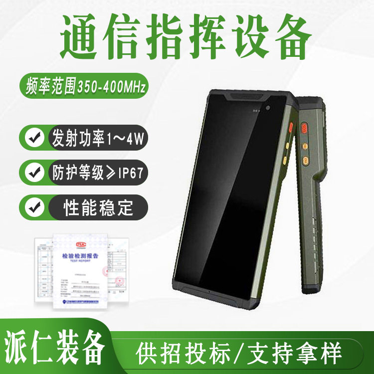 森林防火巡护导可定位北斗终端定位导航北斗林业手持终端