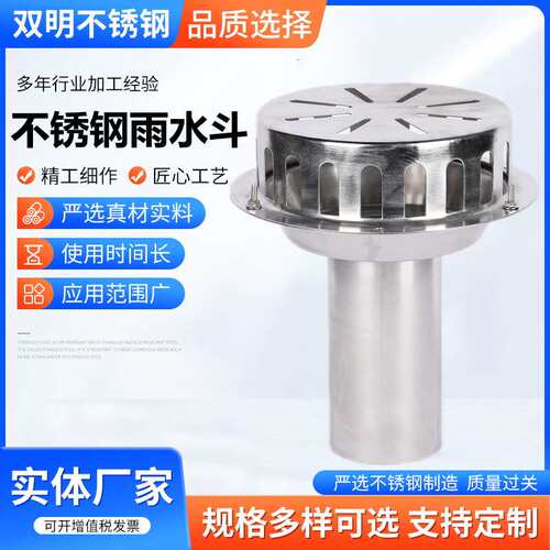 不锈钢87型重力雨水斗虹吸落水斗漏水斗304雨水口承插式工程专用