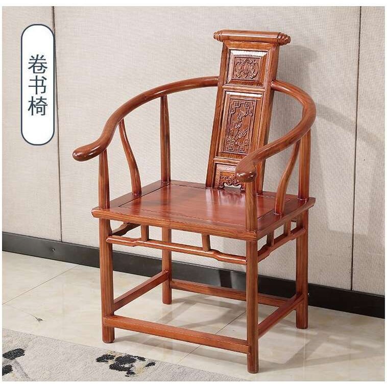 广西办公家具卷书椅实木茶椅新中式椅子皇榆木茶椅仿古花梨色靠椅