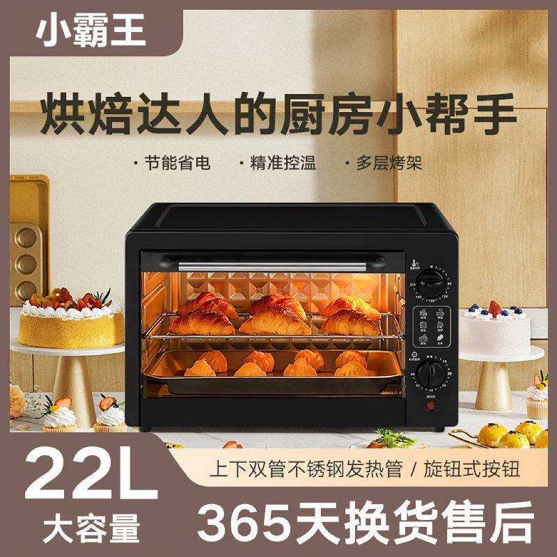 电烤箱迷你升家用大容量多功能自动烘焙无烟烧烤