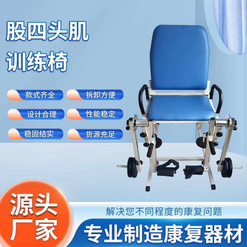 新款康复器材股四头肌训练椅腿部下肢膝关节屈伸肌力锻炼健身椅