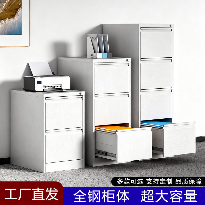 办公室铁皮A4文件柜抽屉式fc卡箱快挂捞多斗档案资料带锁储物柜子