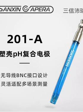 pH电极201T-Q三复合pH电极