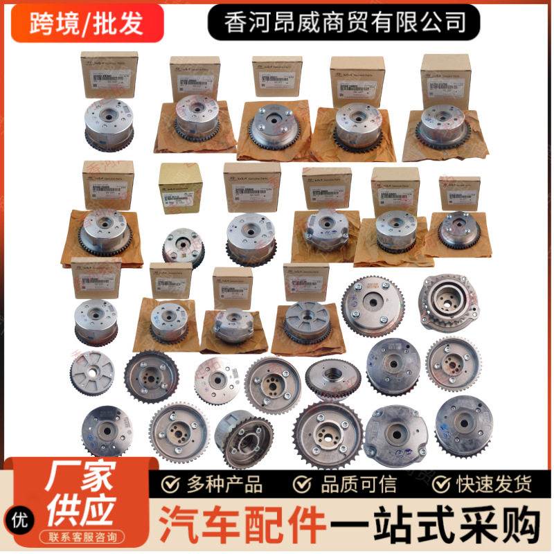 跨境243502E01024350-2E010243502E000适用于现代起亚正时齿轮
