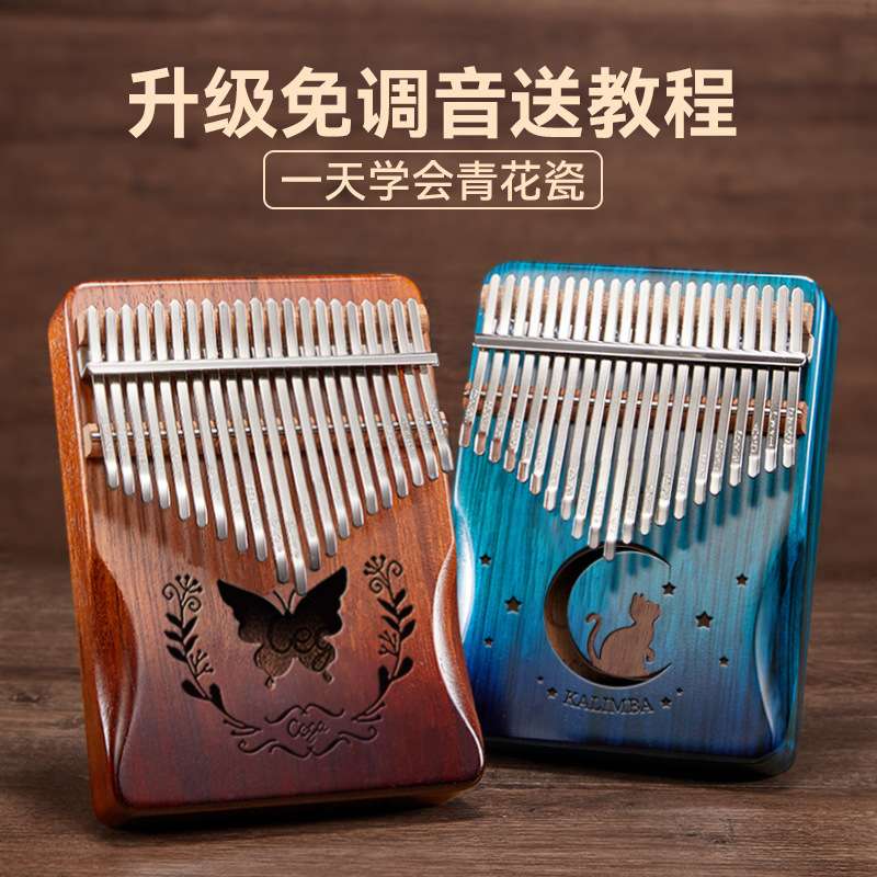卡林巴拇指琴17音初学者入门手指姆钢琴儿童乐器小型21音女生