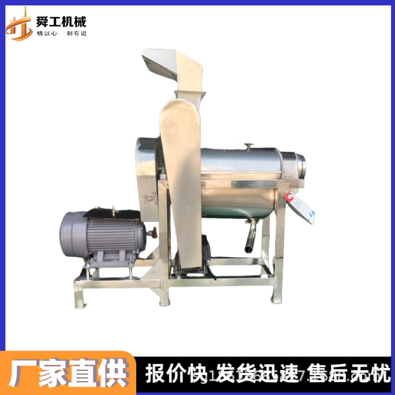 工业大型洋葱冬瓜榨汁机沙棘刺梨破碎压榨机商用果蔬渣汁分离机