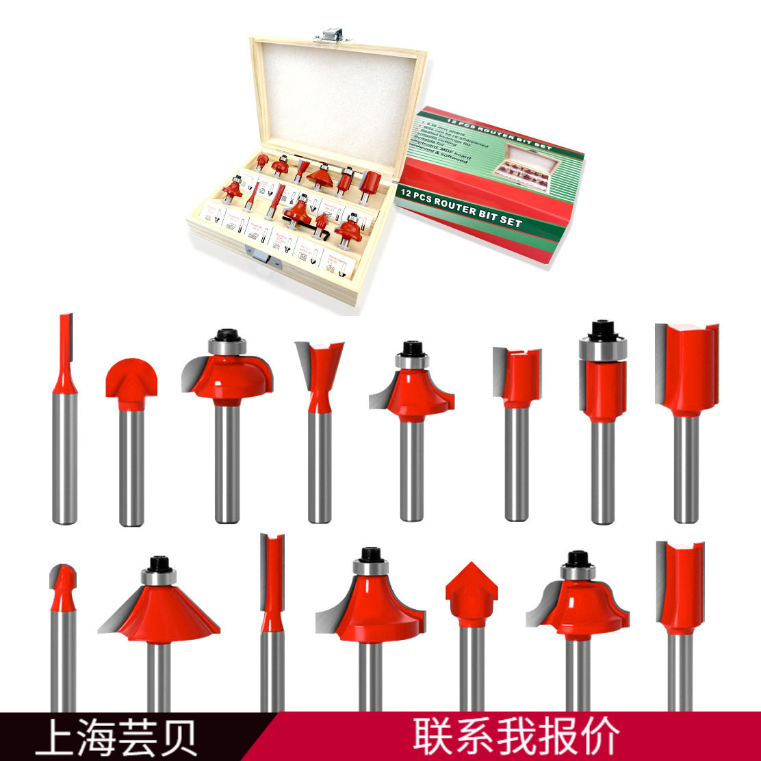 15件1/4柄木工铣刀木盒套装