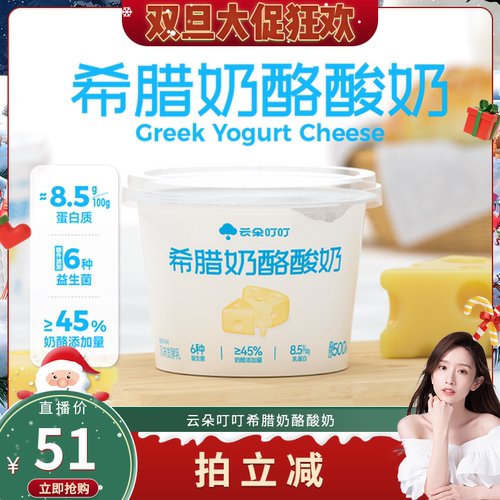 【干噎酸奶】晁然直播 希腊奶酪酸奶500g/桶干噎大桶装奶酪酸奶