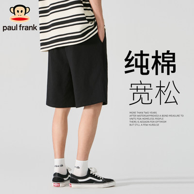 Paulfrank/大嘴猴潮牌短裤男