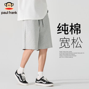 Paulfrank/大嘴猴休闲短裤男